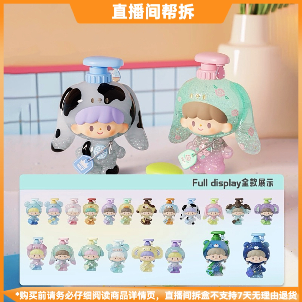 【拆盒】卓大王我爱洗澡系列baby盲盒摆件可爱手办