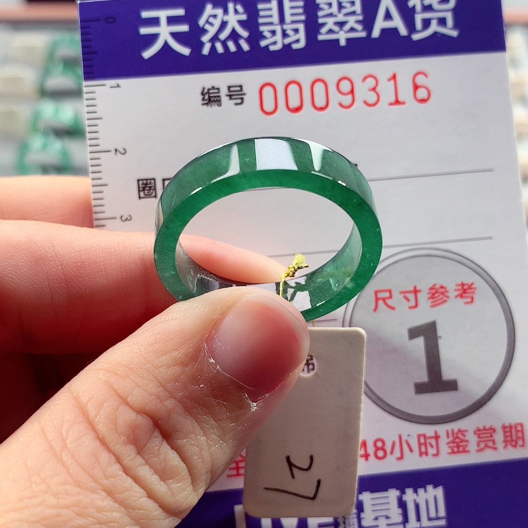 翡翠未镶嵌戒指27号