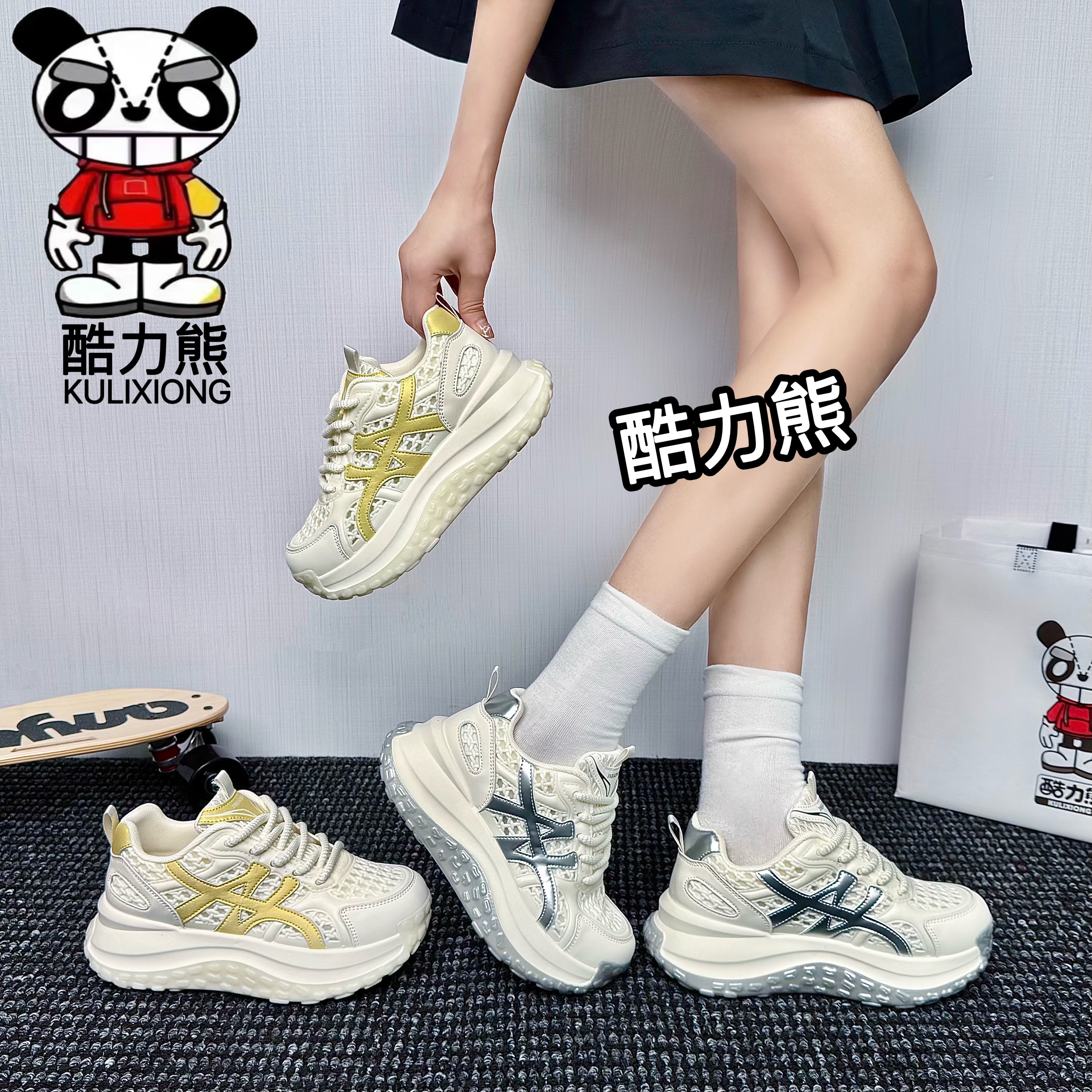 冰淇凌 酷力熊2025夏季透气休闲鞋女时尚百搭防滑网面鞋008