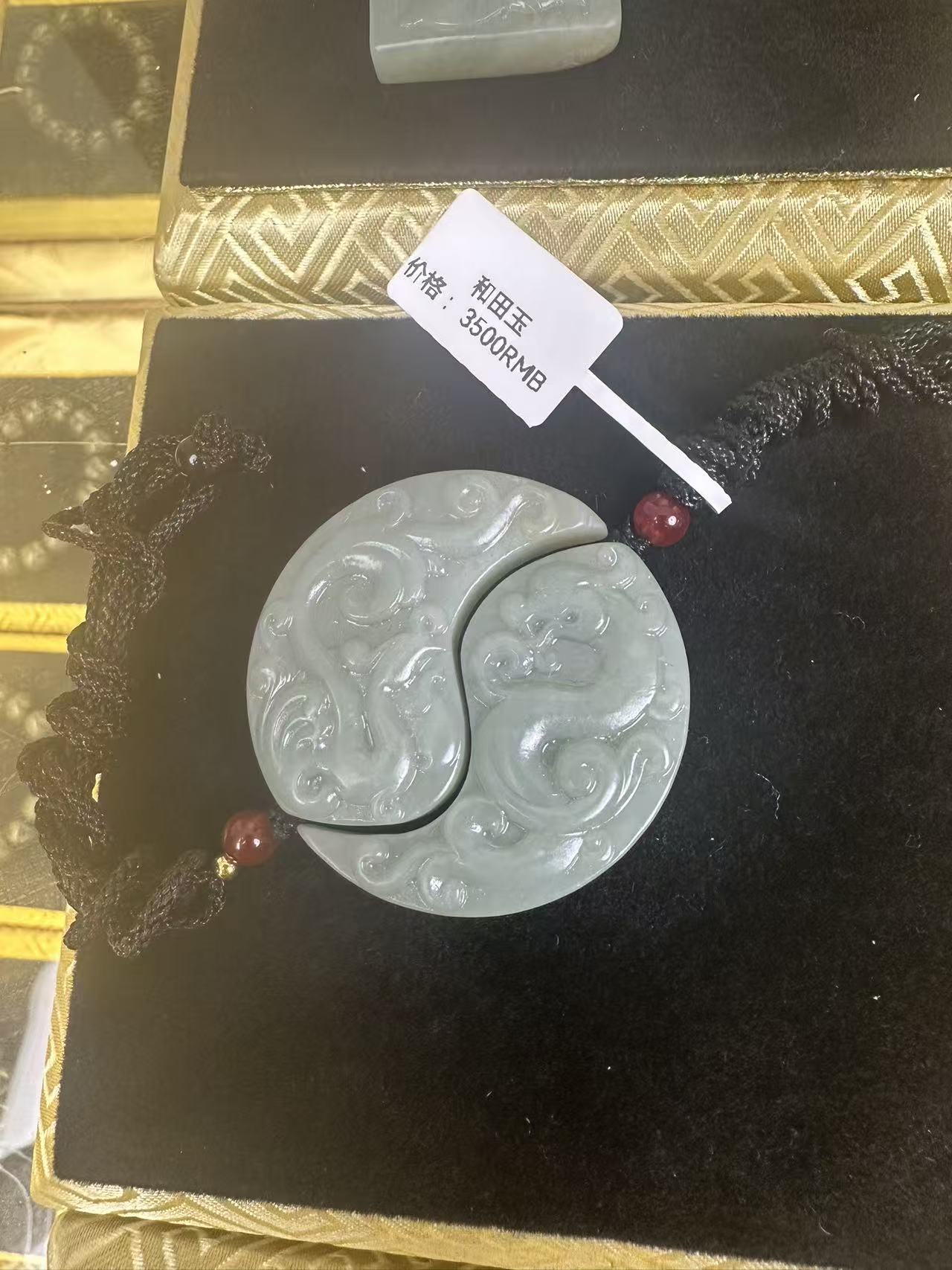 新疆和田玉阴阳平安牌