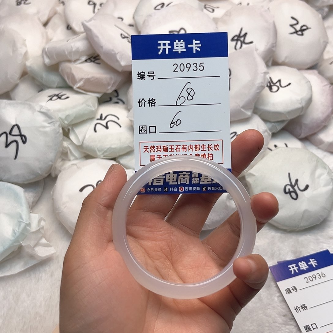 玛瑙/玉髓手镯未镶嵌935