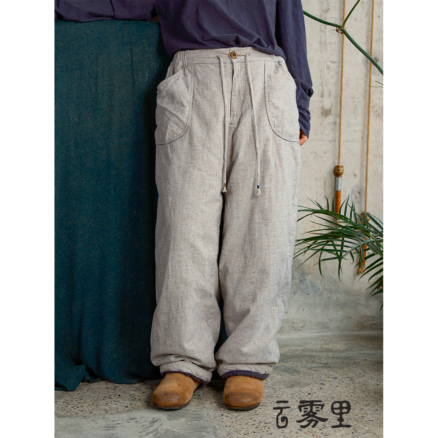 云雾里亚麻棉混纺 复古宽松舒适保暖夹棉长裤棉裤百搭冬季 6282