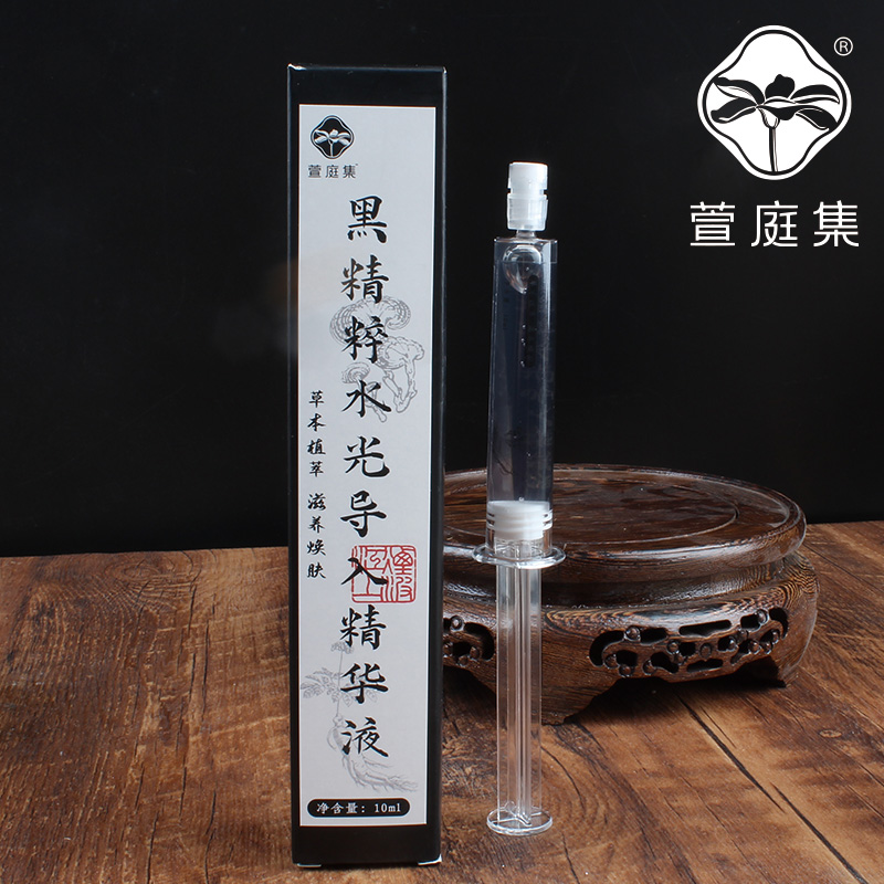 【贵妇奢护】黑精粹精华液10ml*1盒