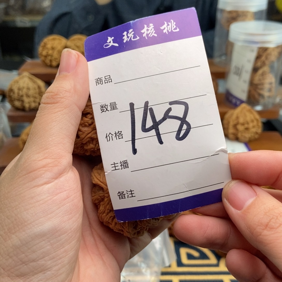 文玩核桃吊坠45粗筋左右