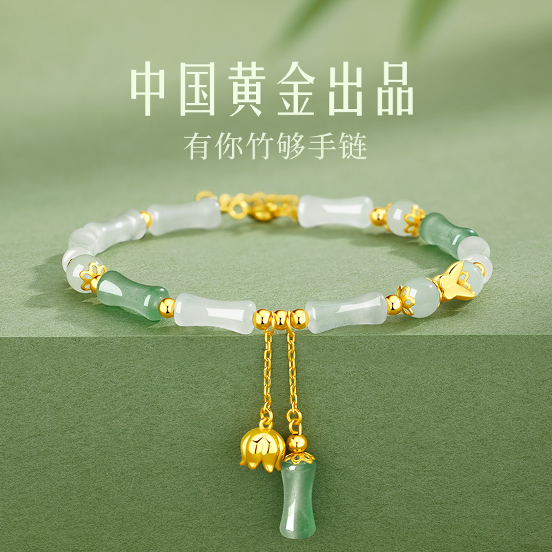 【中国黄金】珍尚银和田玉竹节手链女款手串生日中秋礼物送女友S925