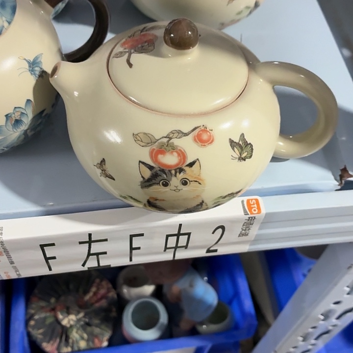 茶具微瑕，介意勿拍