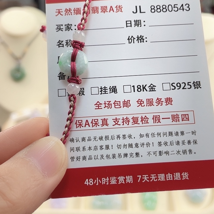 ****陈翡翠未镶嵌颈饰翡翠小平安扣手链