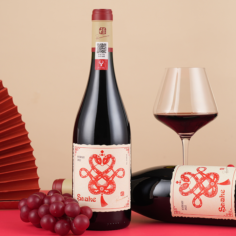 【蛇年限定】灵蛇献瑞红葡萄酒