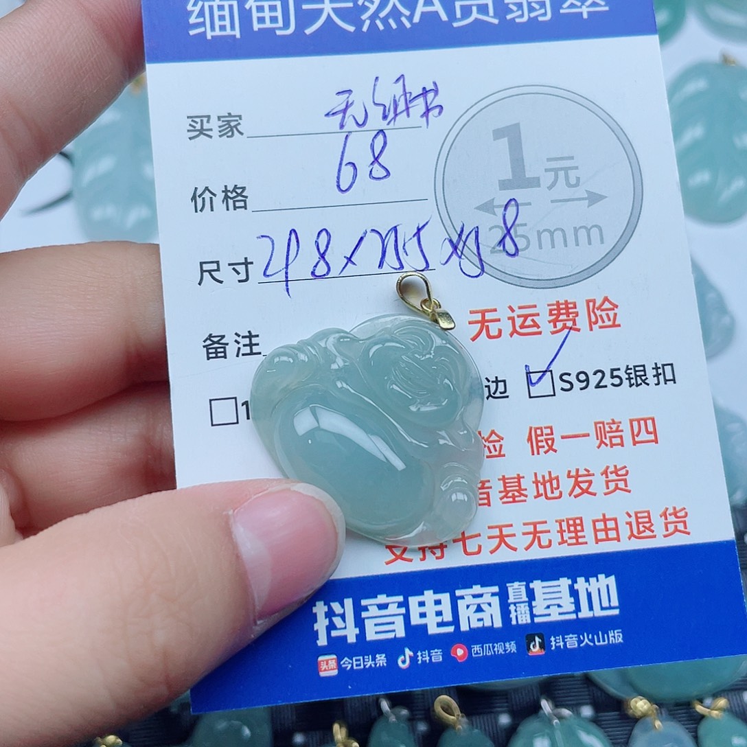 翡翠银S925镶嵌吊坠(不含链)翡翠