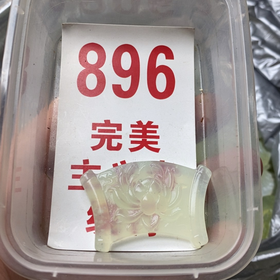 蛇纹石玉挂坠未镶嵌