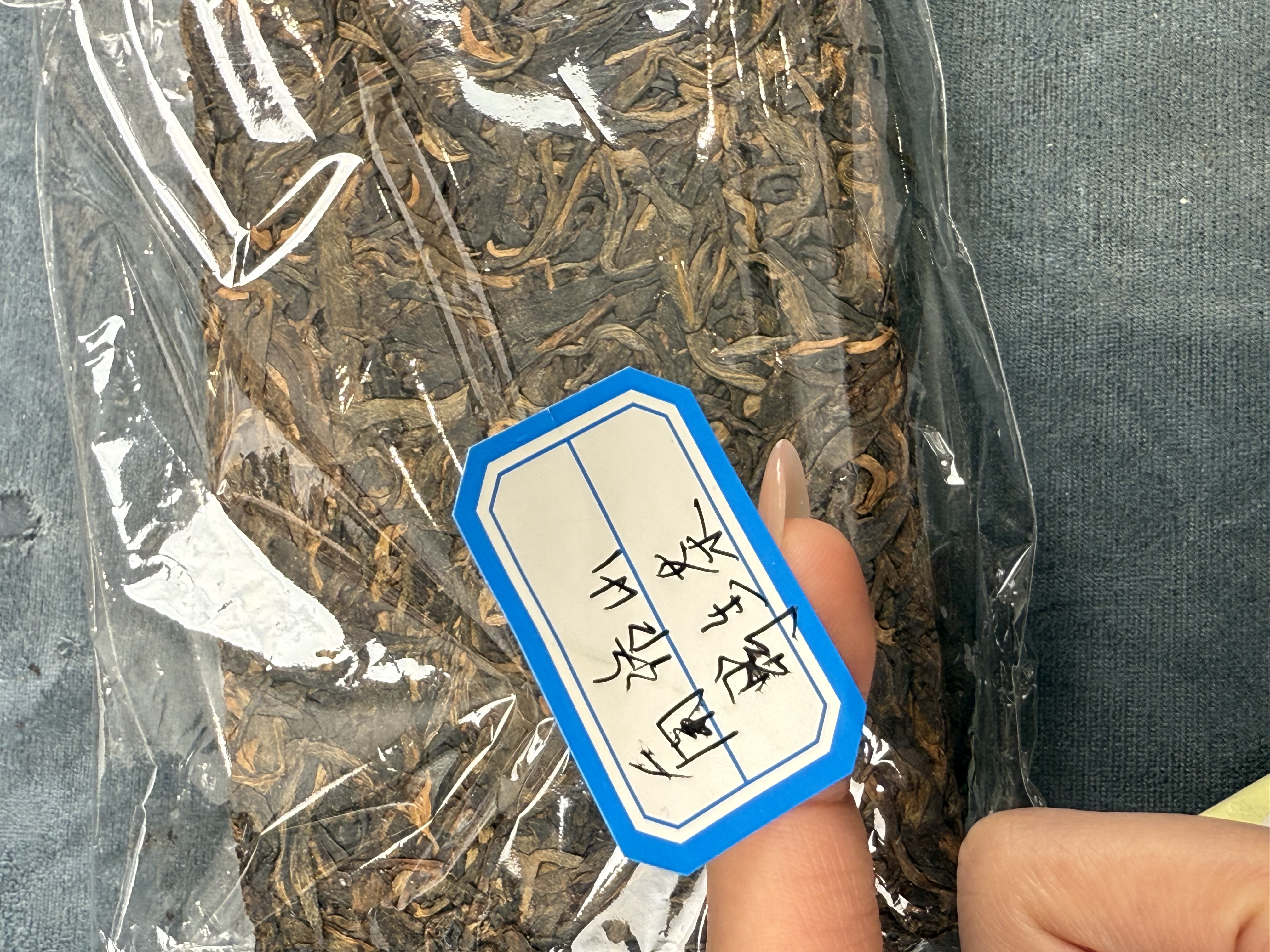 南糯山05年原野生茶