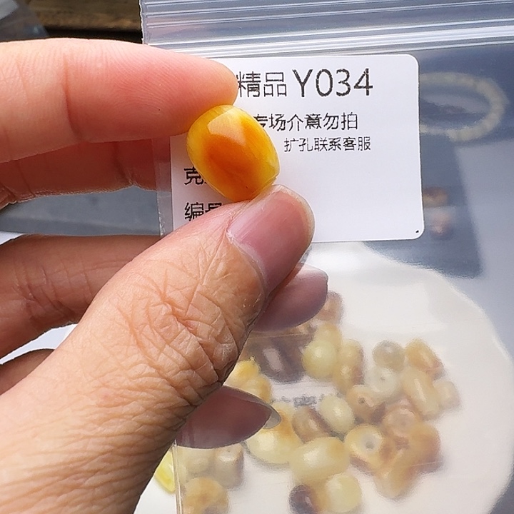 裸石琥珀未镶嵌琥珀