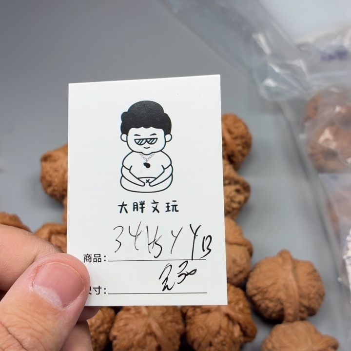 文玩核桃把件34黄松峪元宝