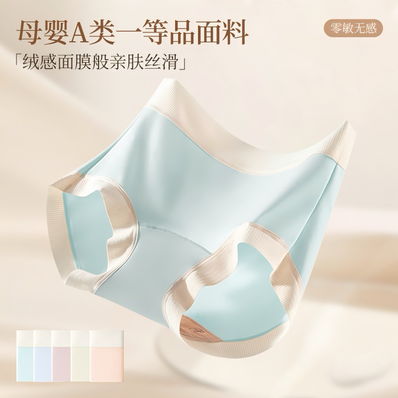 【尚花色】100A莫代尔加长档灵芝抗菌 母婴A类绒感舒适无痕女士内裤