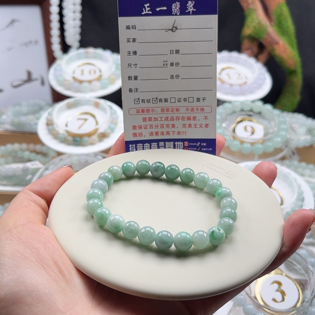 未镶嵌手链翡翠卡8.2