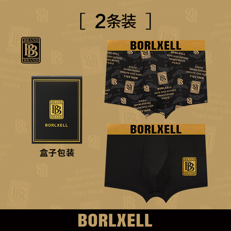 【2条礼盒装】Borlxell男士内裤冰丝生蚝素按摩颗粒平角裤短裤