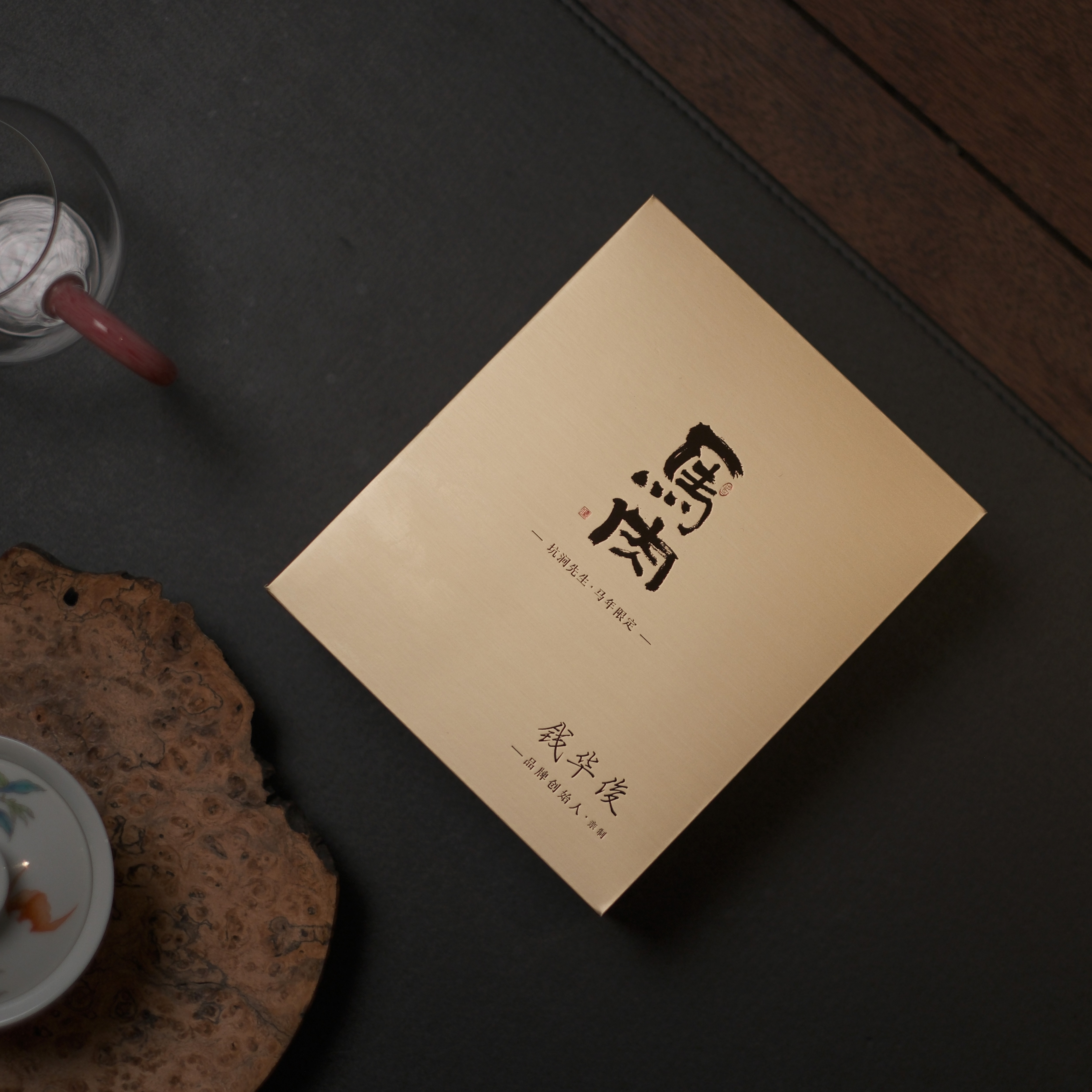 坑涧先生【签名版 • 马肉】生态花果香乌龙茶中火 一盒12泡 108克