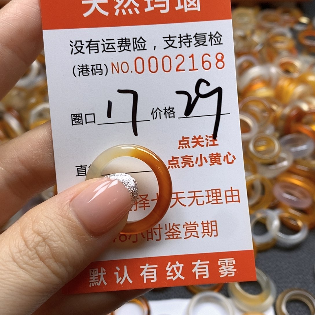 玛瑙/玉髓戒指合金