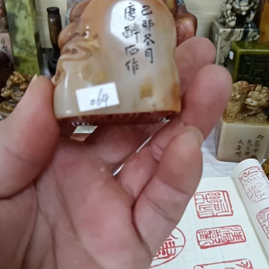 老***枪印石青田石寿山石手工艺摆件印章