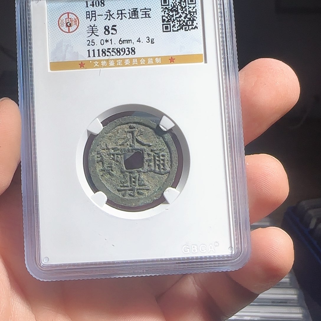 铜 F评级封装盒子币一个