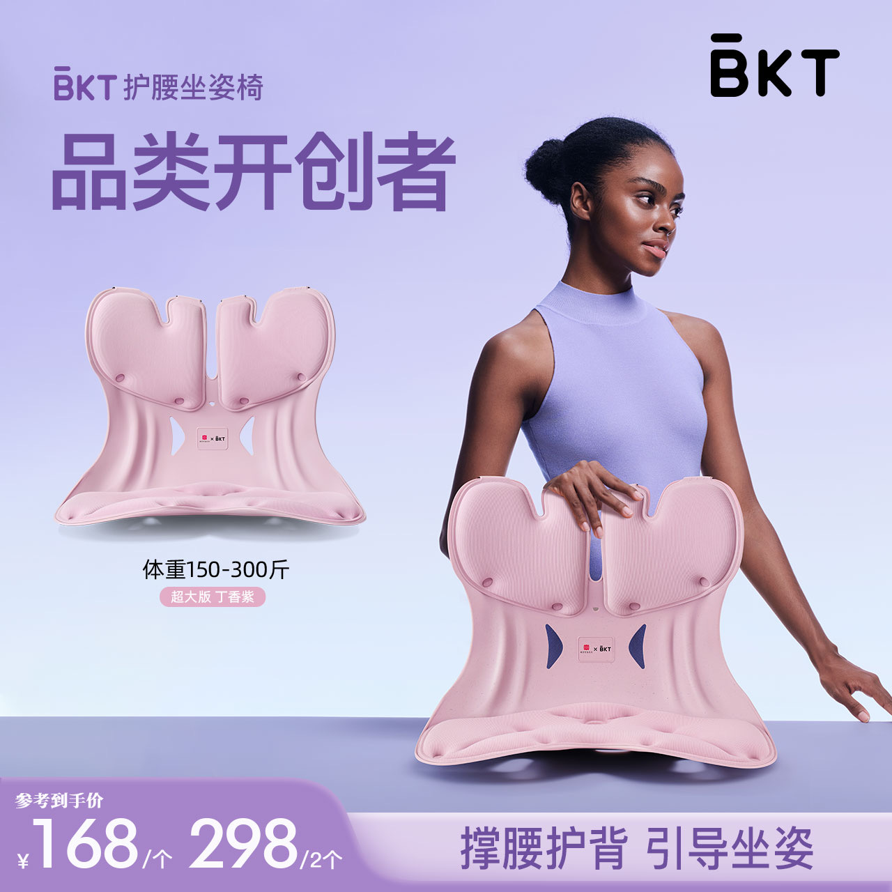BKT故宫宫廷文化联名人体工学护腰坐姿学习办公旅行
