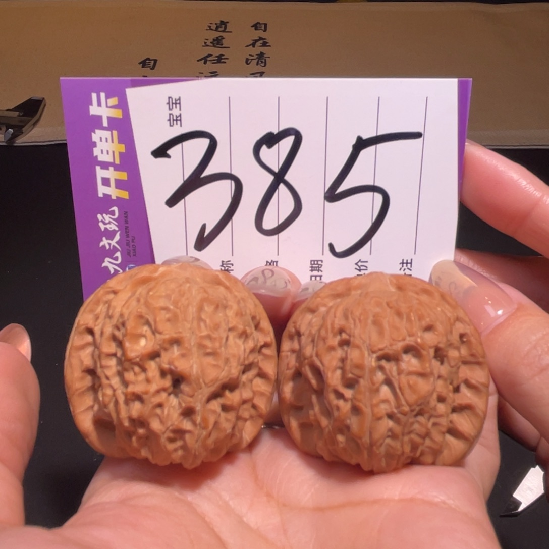 把件文玩核桃38血麒麟