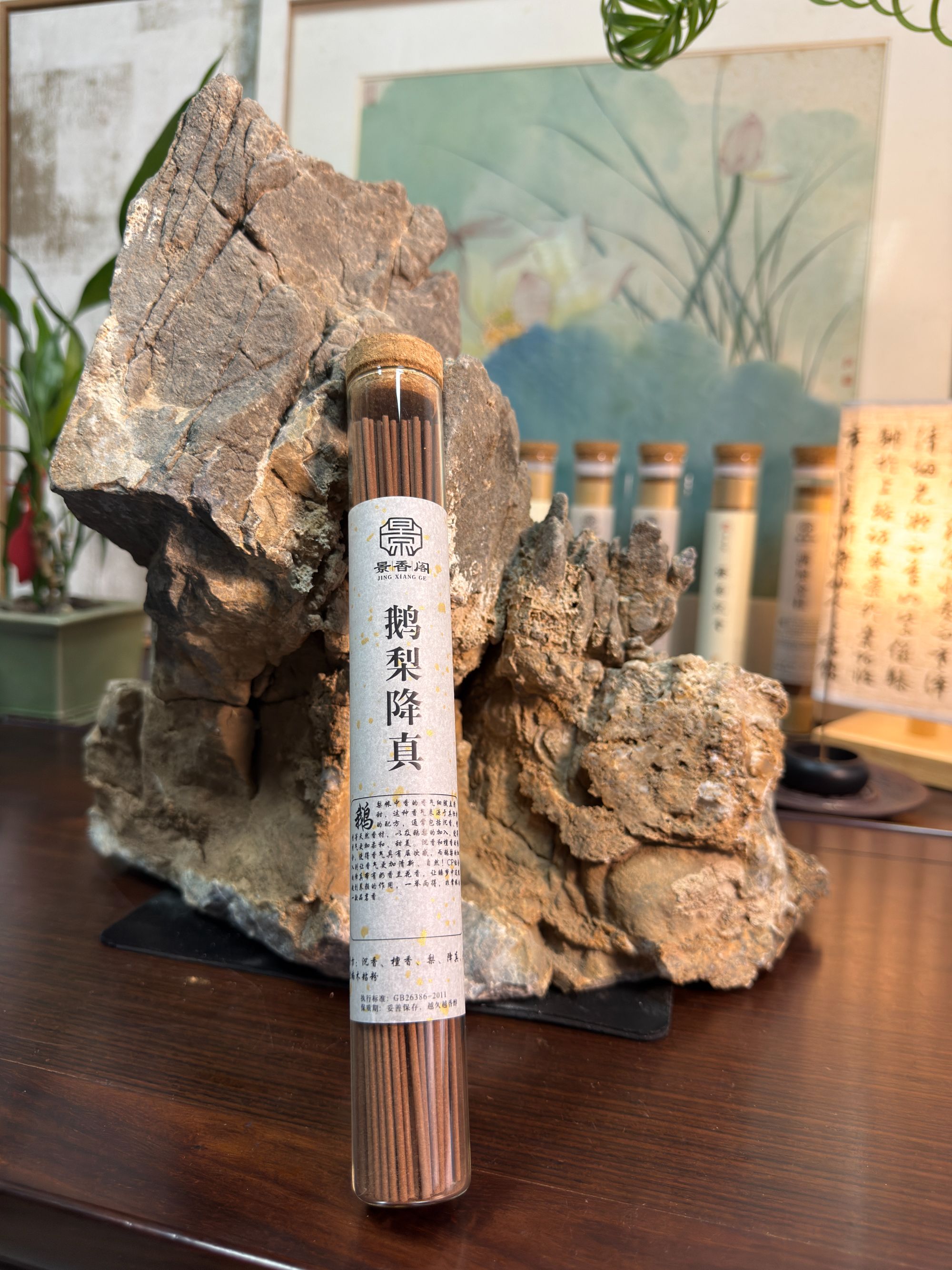 鹅梨降真景香舒缓精神30-60分钟燃烧客厅必备超热卖手工制作50克