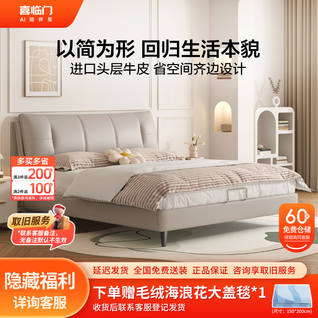 【喜临门-尼亚Pro套餐】尼亚Pro+云朗M2现代简约真皮主卧大床