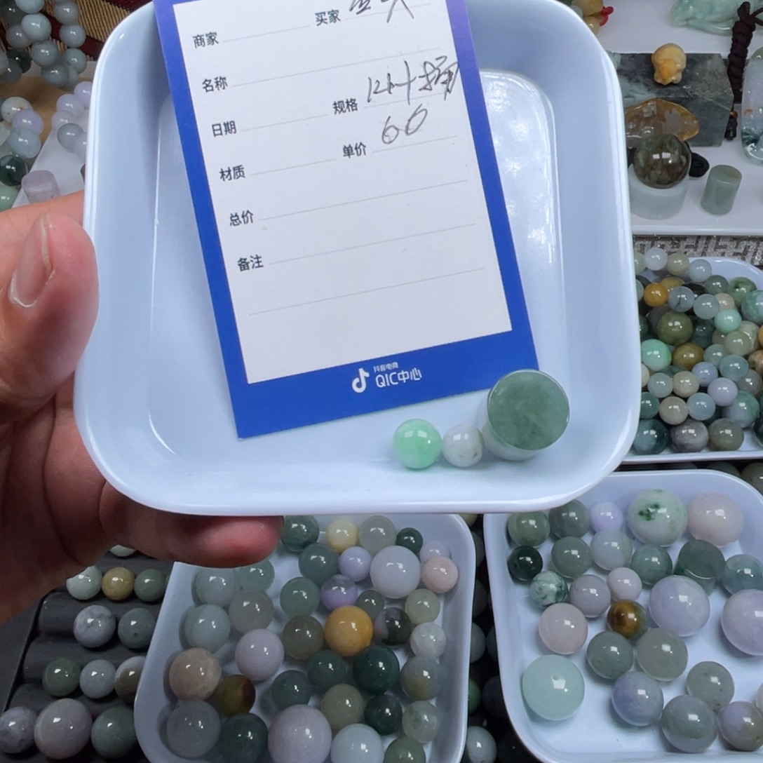 翡翠散珠14加桶珠