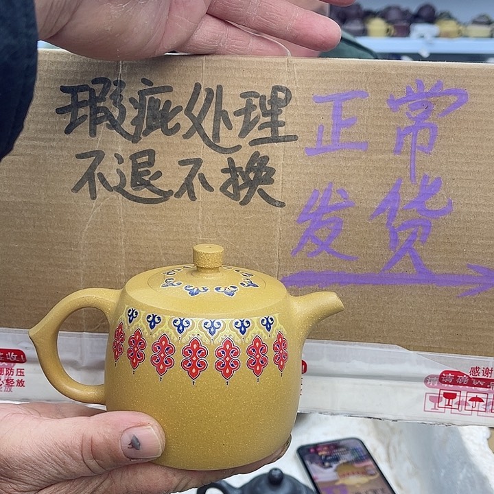 紫砂茶壶宜兴紫砂壶瑕疵