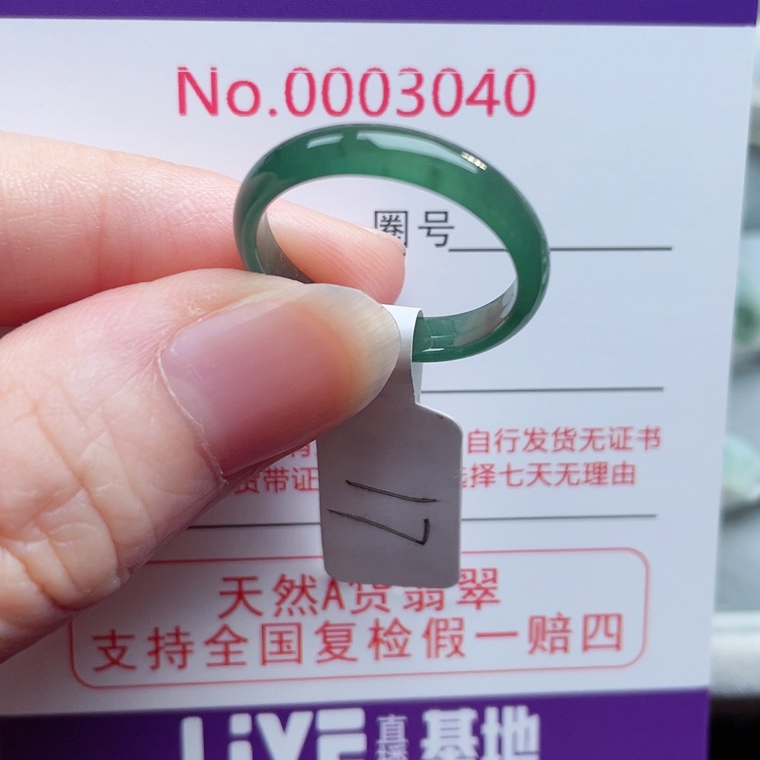 【闪购商品】未镶嵌戒指翡翠天然
