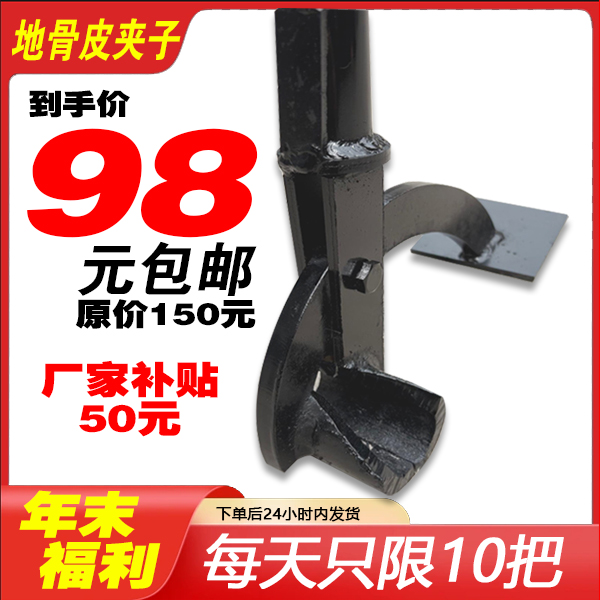 加厚款地骨皮夹子 5.6公斤 双层钢管扳不弯