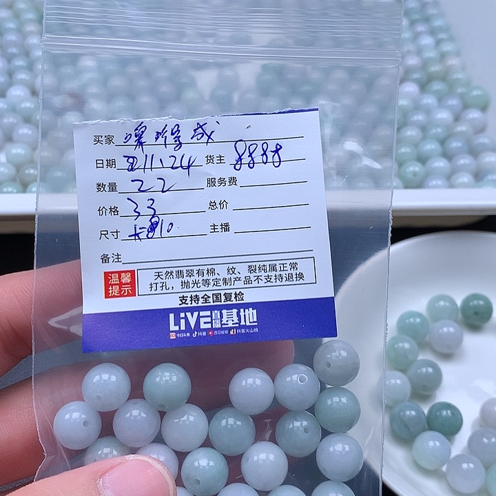 啤***成翡翠散珠翡翠翡翠