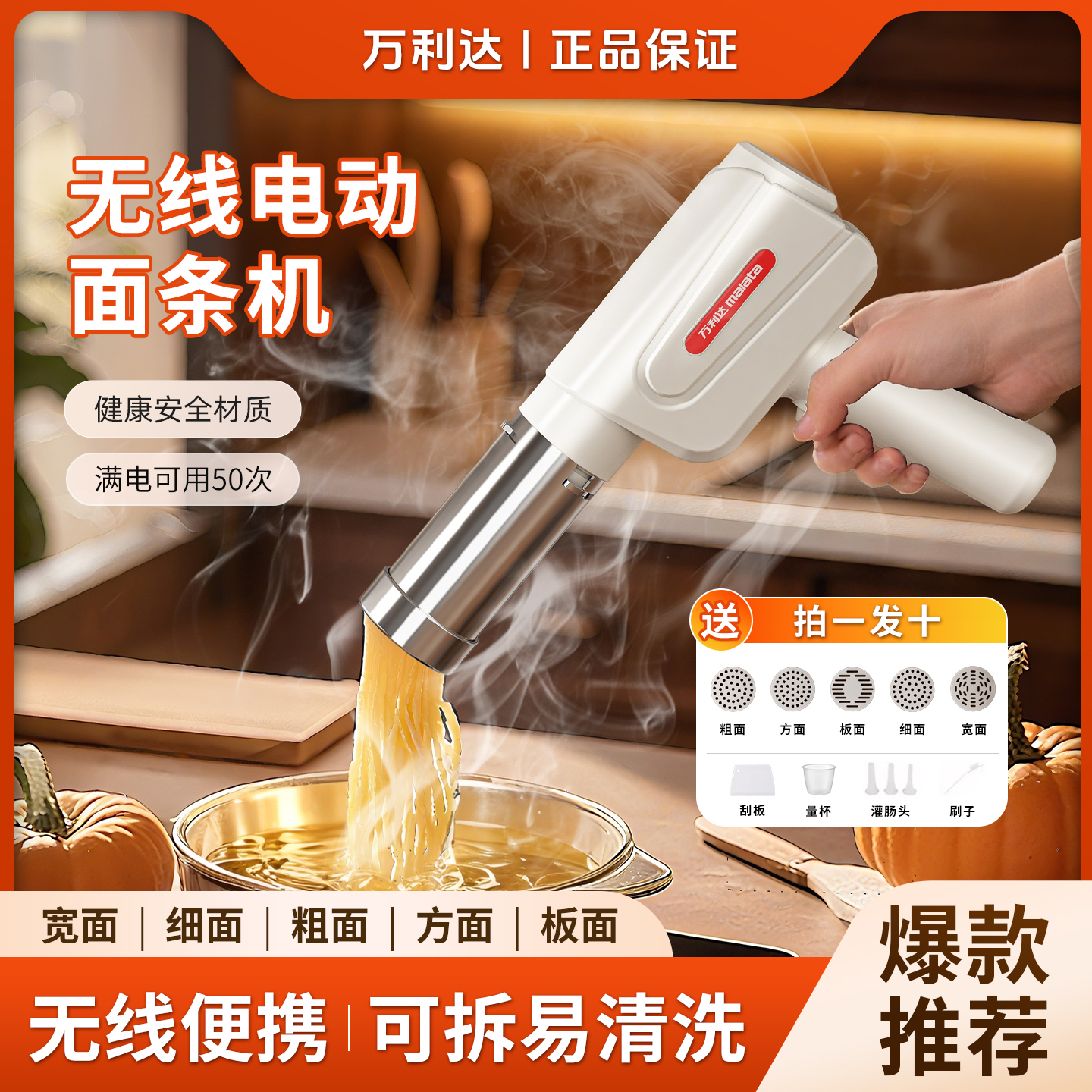 malata/万利达家用面条机全自动家用小型电动手持压面机饸烙机