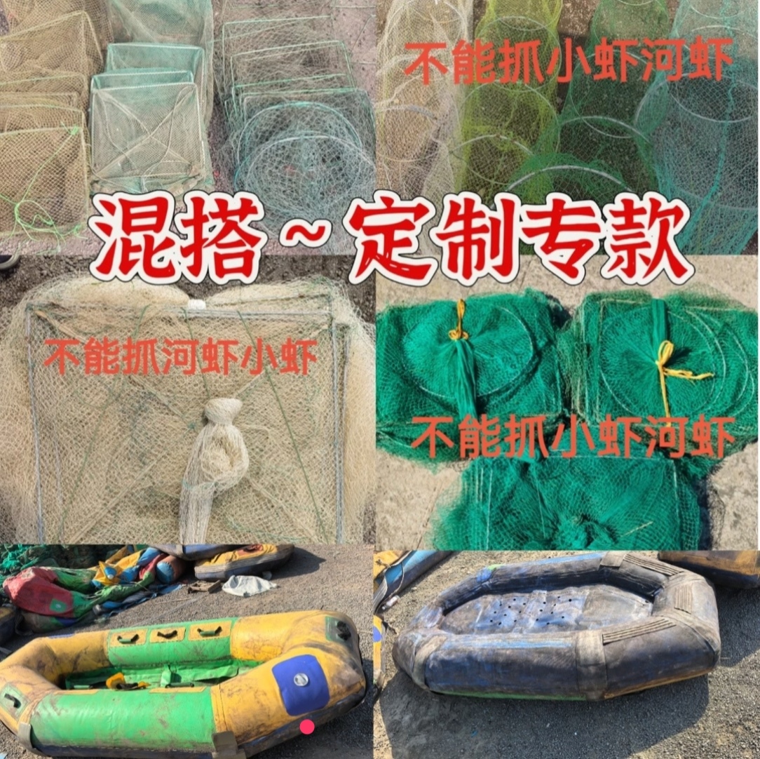 全场渔具-混搭定制款