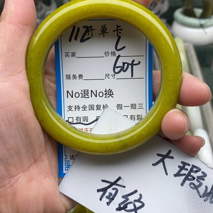 宝***强蛇纹石玉未镶嵌手镯