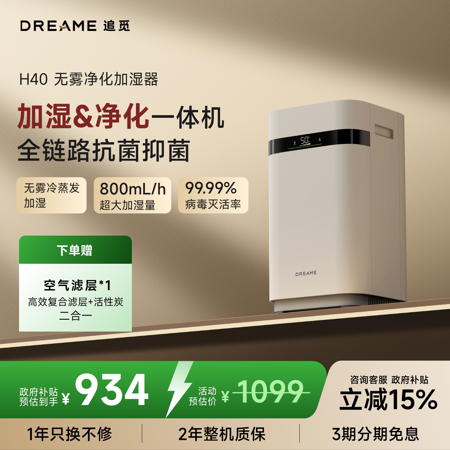 追觅加湿器H40无雾冷蒸发婴儿卧室家用客厅全屋大..