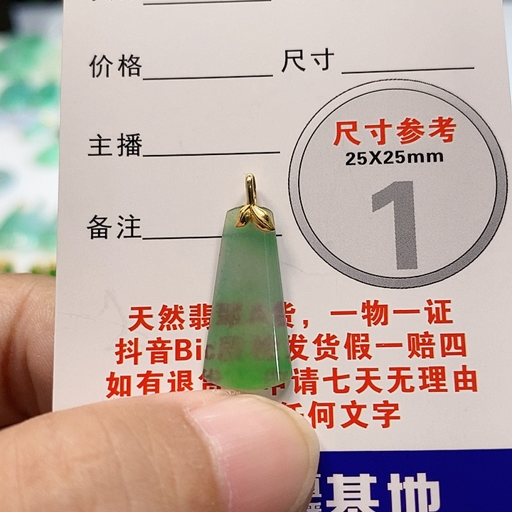【闪购商品】翡翠18K金镶嵌颈饰翡翠
