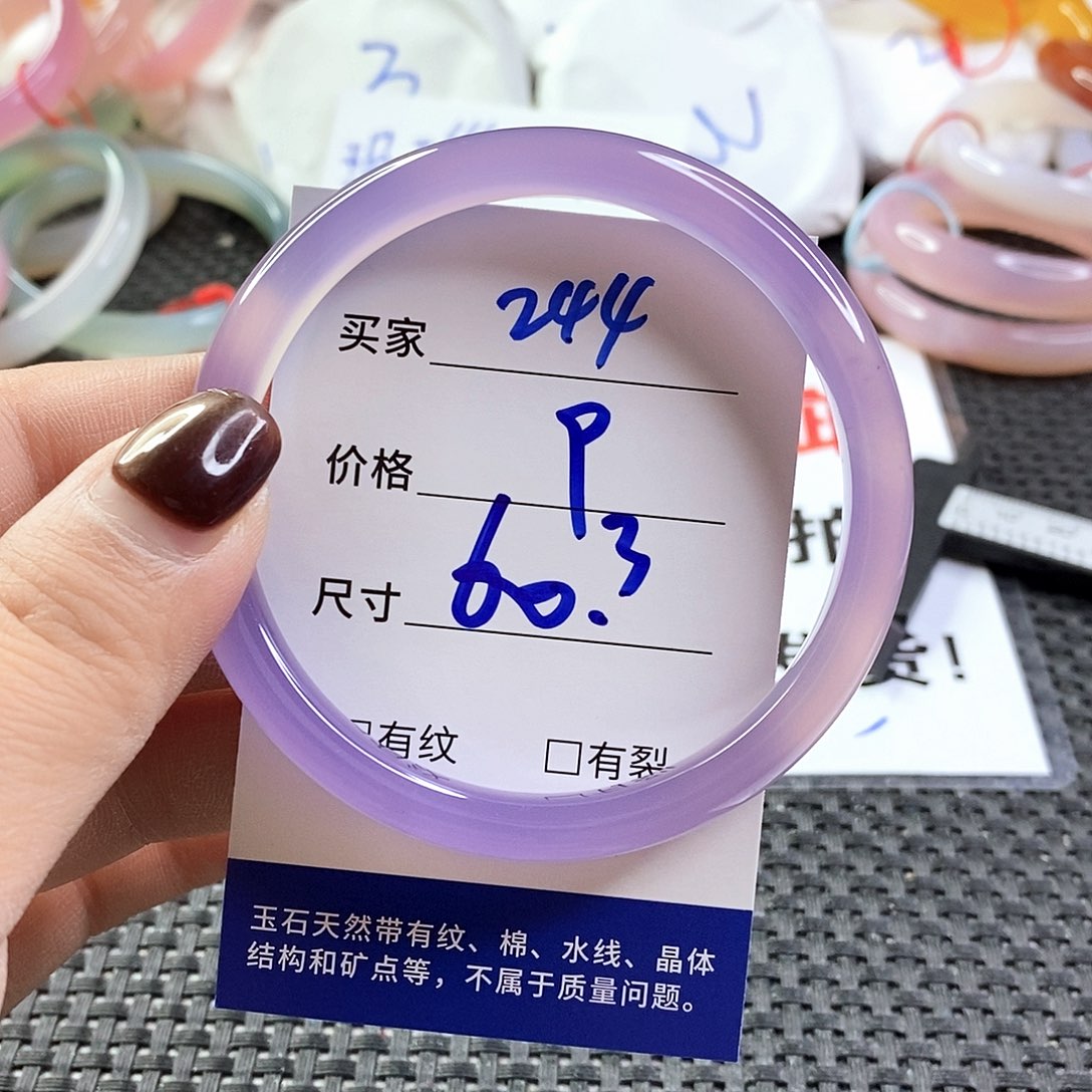 手镯玛瑙/玉髓未镶嵌244
