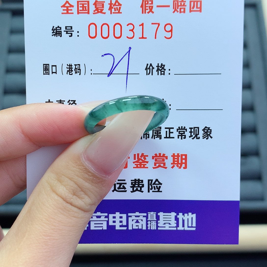 翡翠戒指未镶嵌      3179