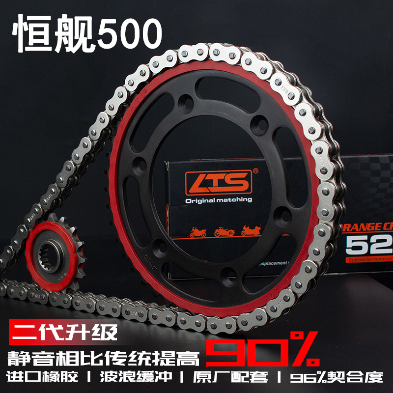 恒舰500摩托车静音链条齿轮5倍