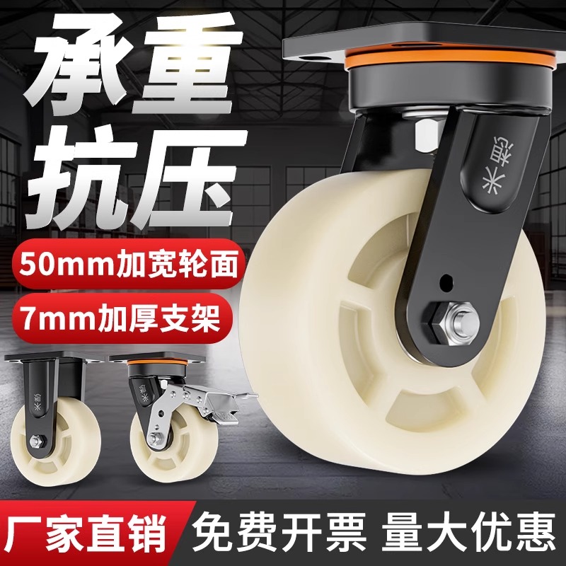 米想万向轮子超重型路霸尼龙轮8寸带刹车轱辘工业承重1吨推车脚轮