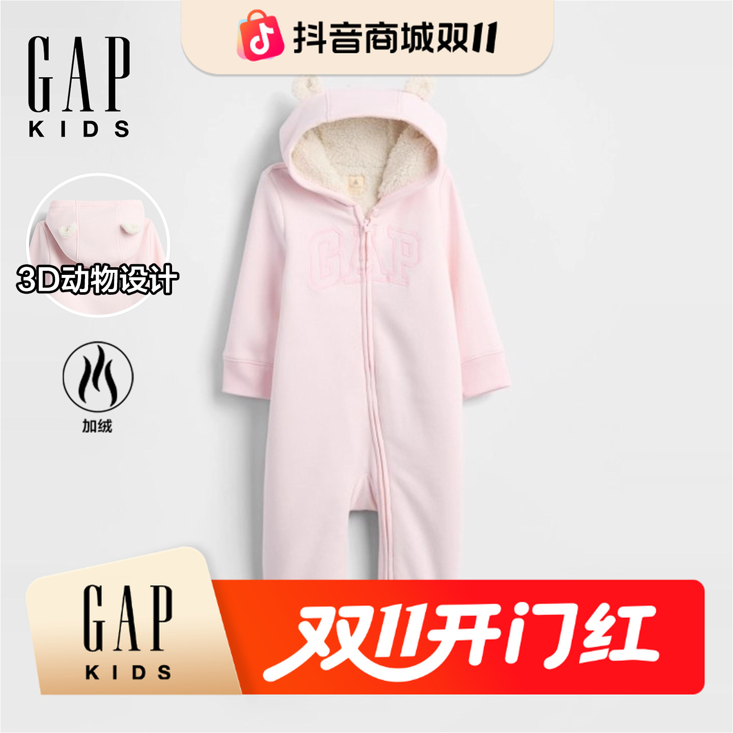 Gap婴儿童装2025秋季新款logo羊羔绒连帽连体衣爬服美版 789784