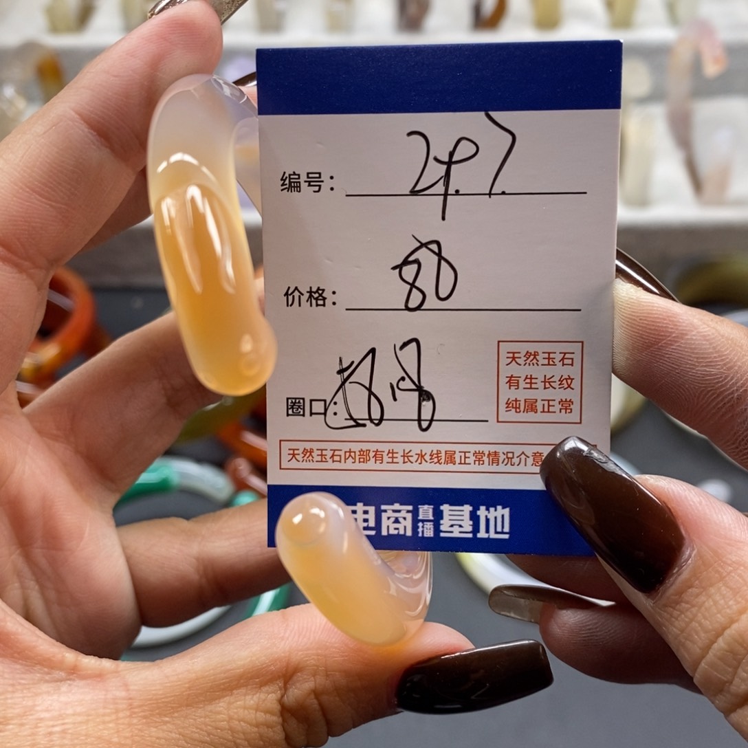 手镯玛瑙/玉髓未镶嵌嗨*297