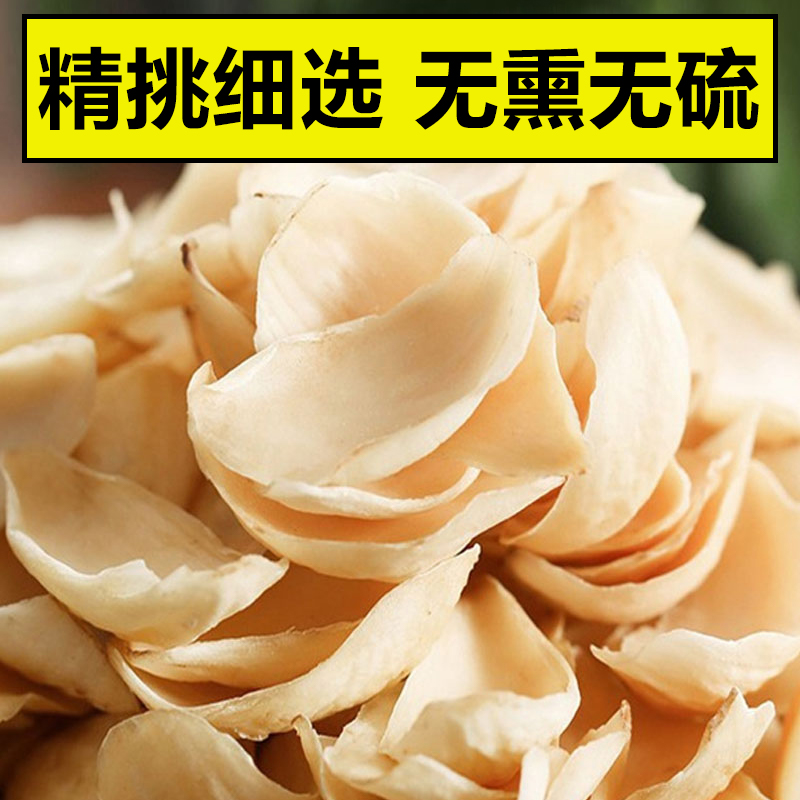 【高性价】湘西龙山百合干货500g 天然新鲜食用无硫正宗美食100g 图片 2