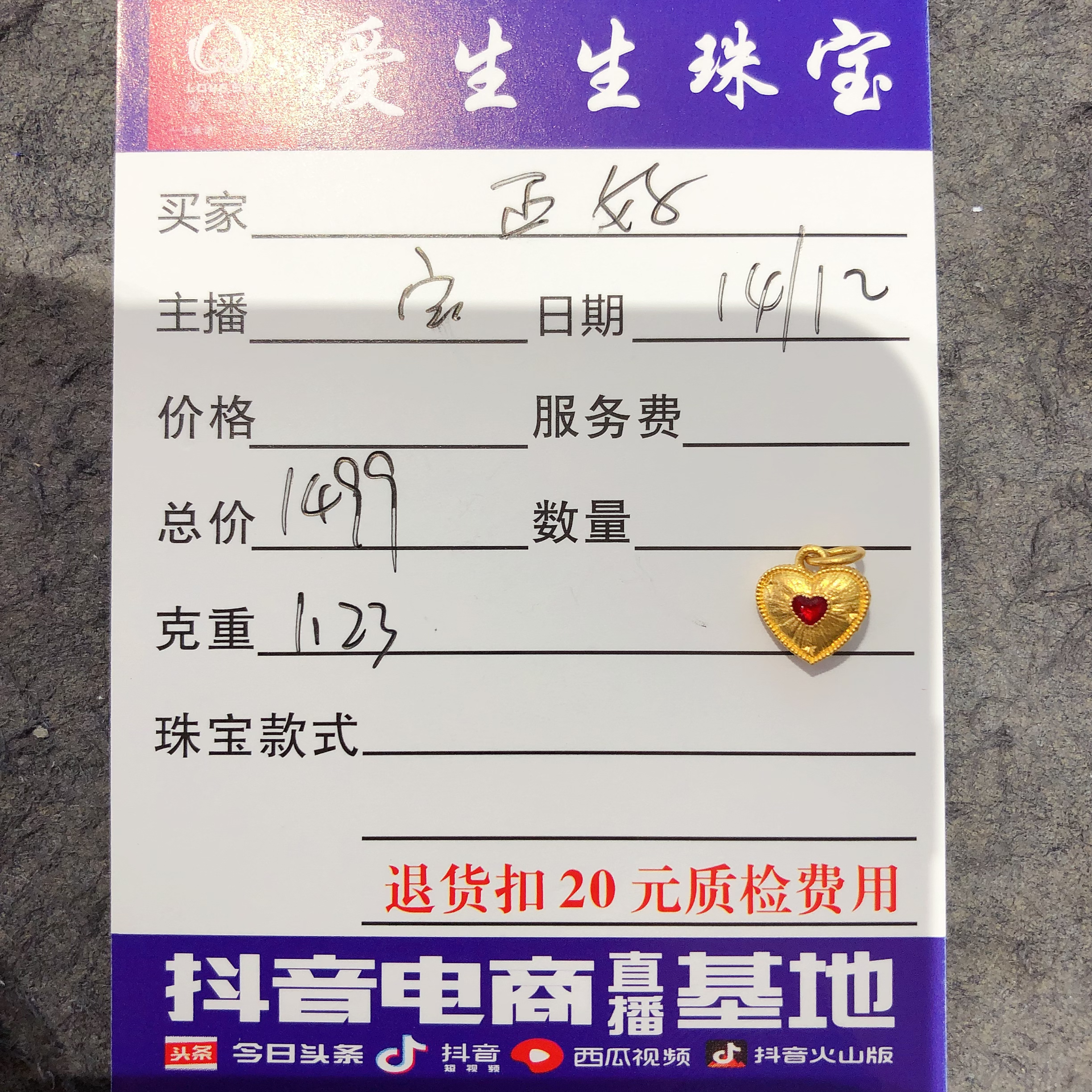 足金999烧蓝吊坠古法爱心！宝
