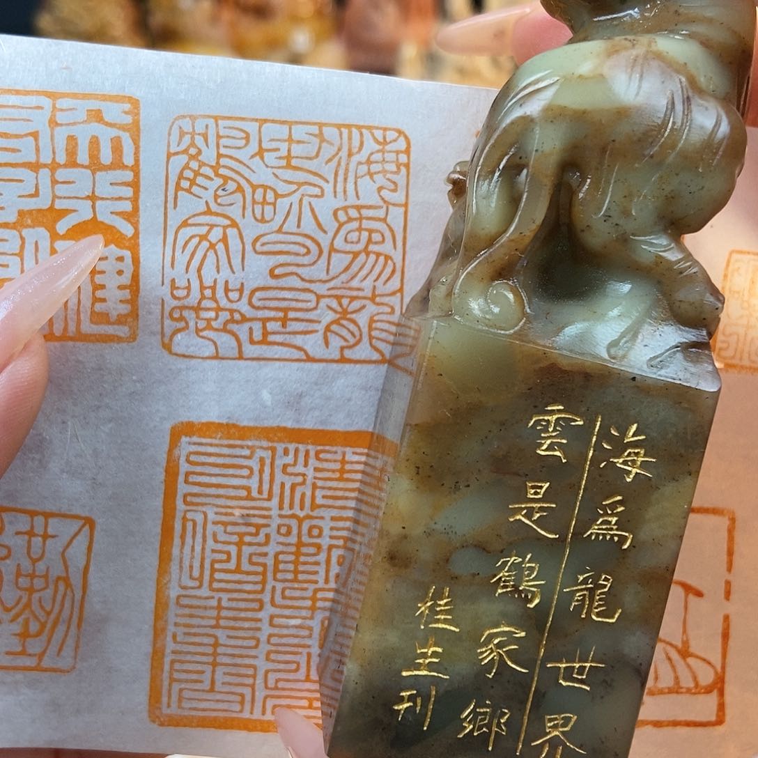 【闪购商品】寿山石印石3444 牧石书画篆刻作品