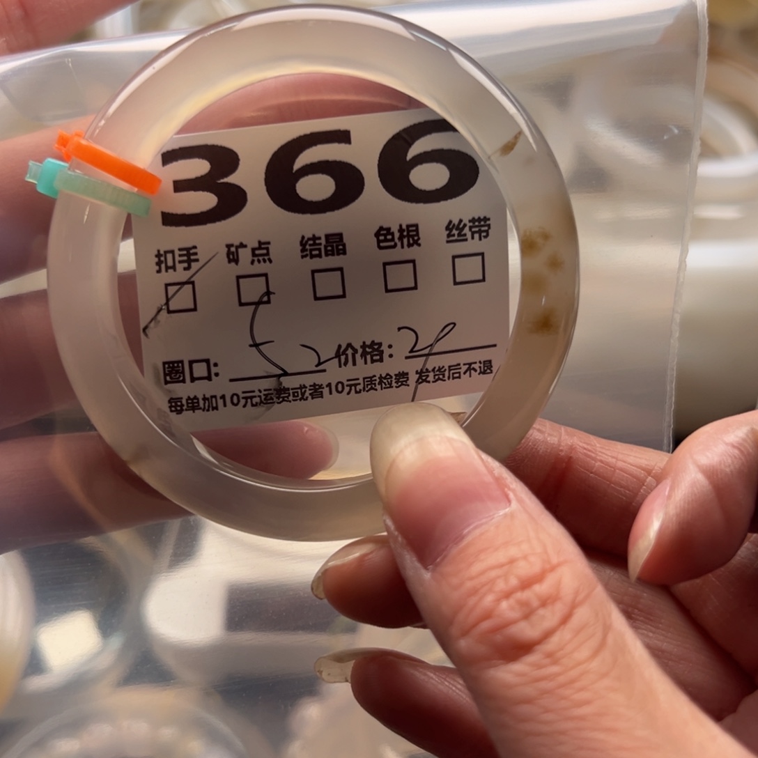 玛瑙/玉髓手镯未镶嵌366