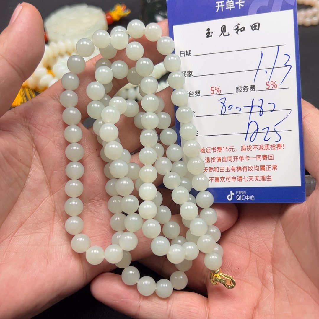 和田玉手链未镶嵌学*
