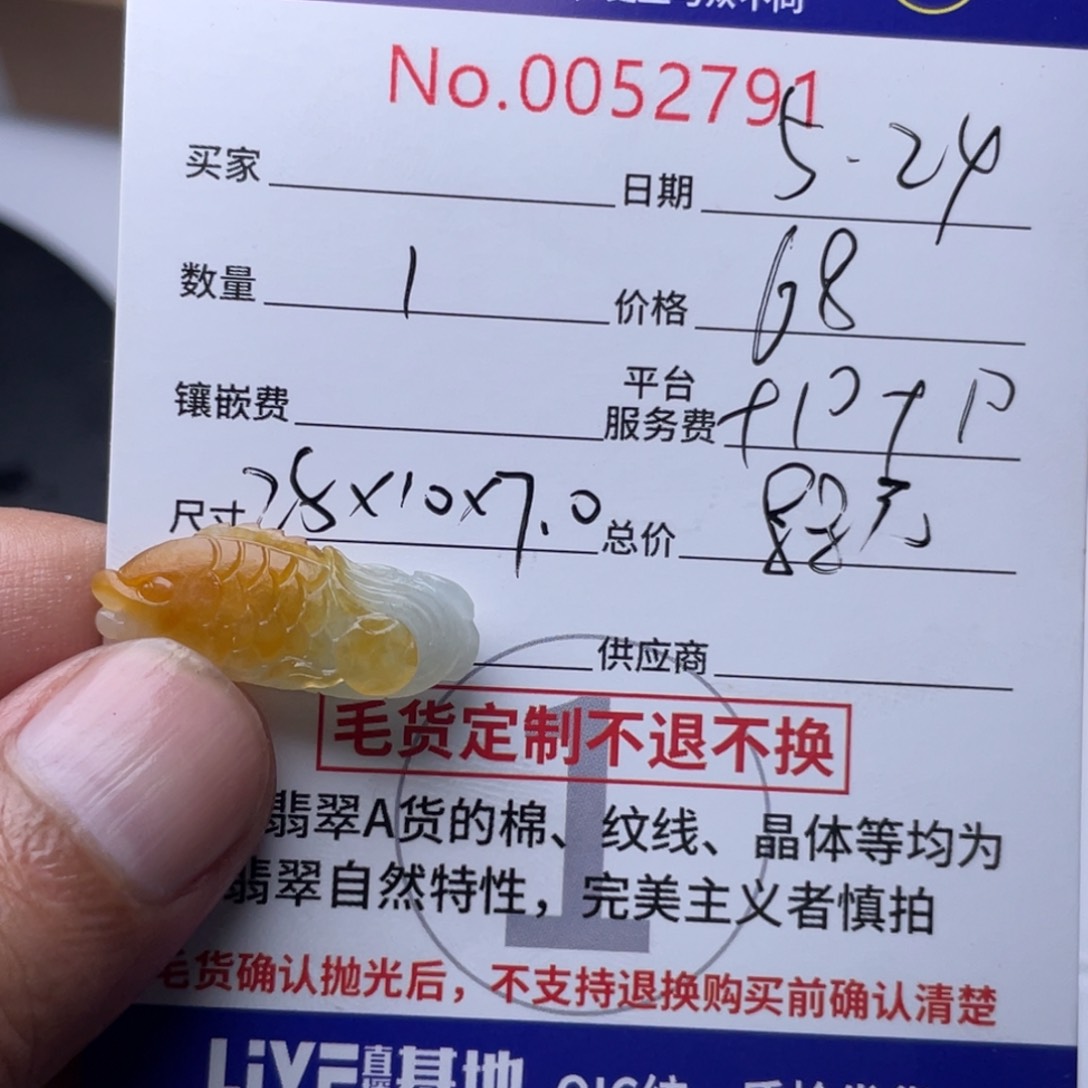 定制翡翠未镶嵌缅甸翡翠金鱼